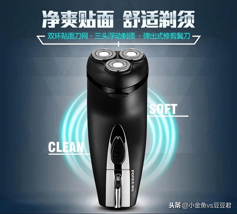 剃须刀哪个品牌好用性价比高,电动剃须刀多功能剃须刀三合一