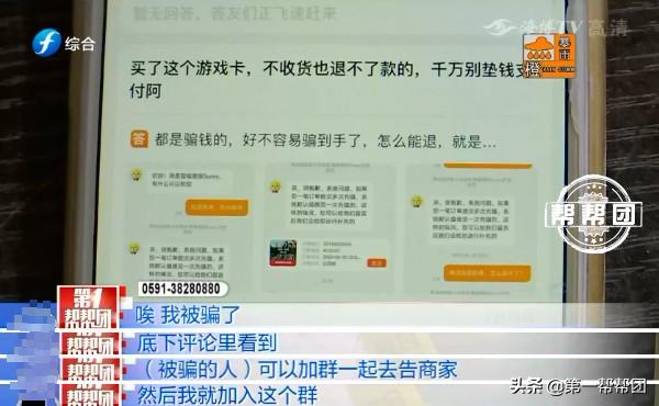 兼职刷单，佣金没拿到反赔上本金，近千人陷入“躺赚”*局骗**