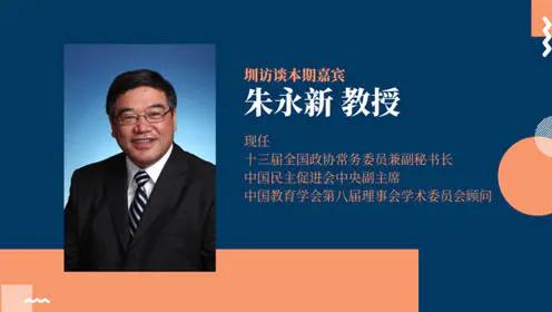 读朱永新的《致教师》