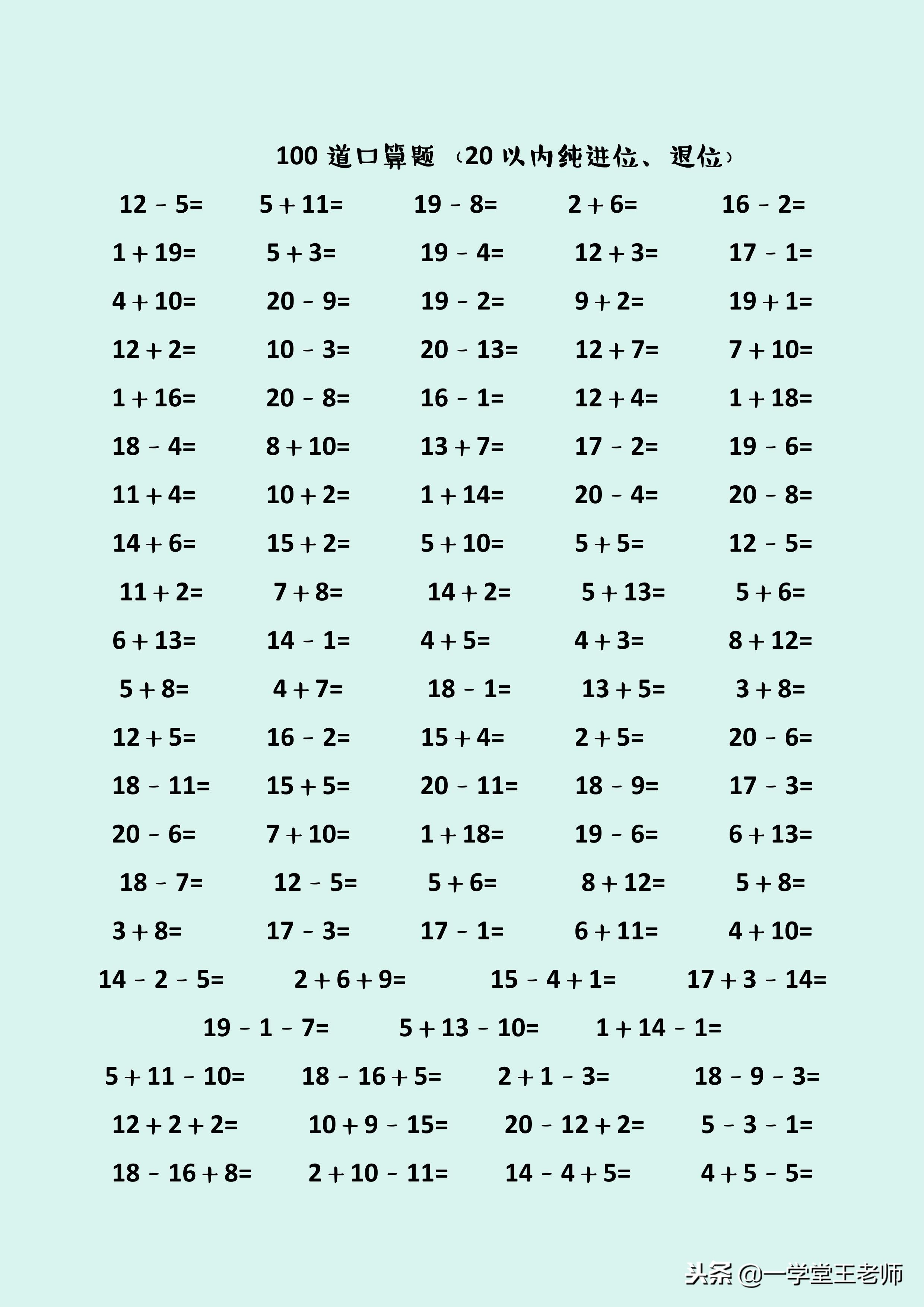 怎么教一年级孩子心算,一年级小朋友心算有技巧吗