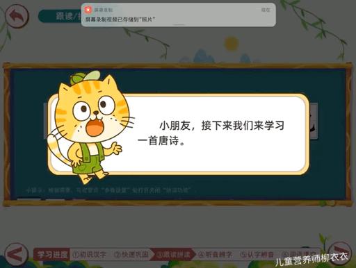 识字软件洪恩,洪恩悟空识字软件