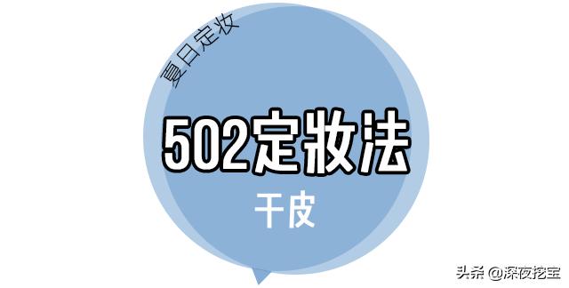 拜托！散粉不是你这样用的