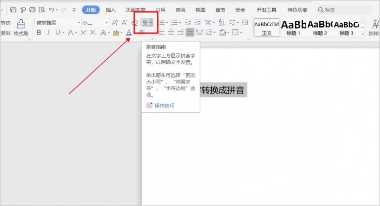 word必会的九个技巧建议收藏,word实用技巧从此变高手
