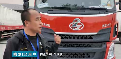 领跑快递运输!乘龙获顺丰“最佳新供应商奖”