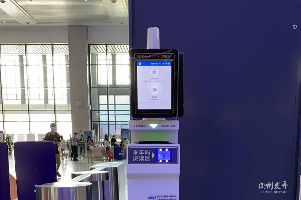 衢州火车站普速列车,衢州普速列车票