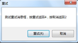 python如何实现软件弹窗,python弹窗提醒功能