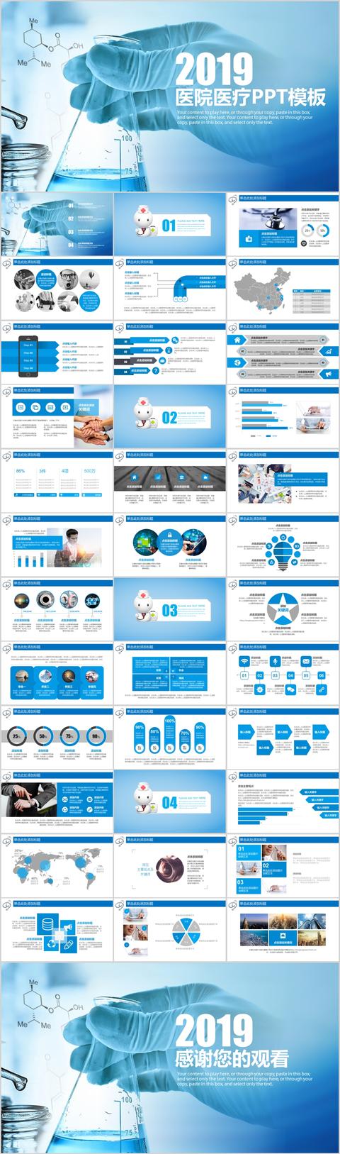 医疗护理ppt素材视频,医疗护理ppt的图片