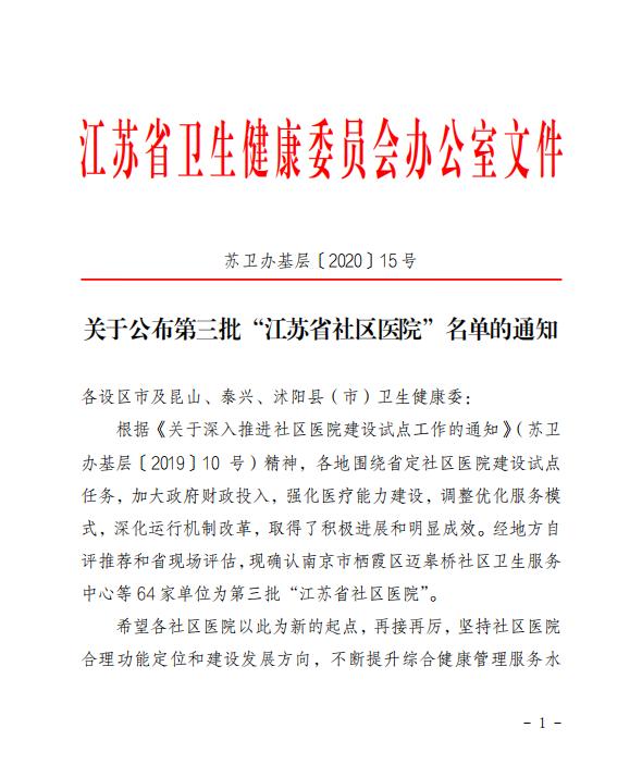 鼓楼医院发展历程,成功升成三级乙等的医院