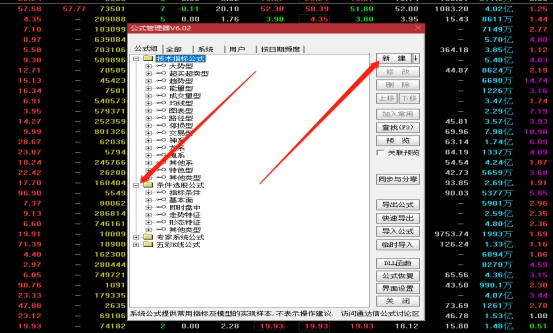 游资出击选股器安装图,游资入场选股神器