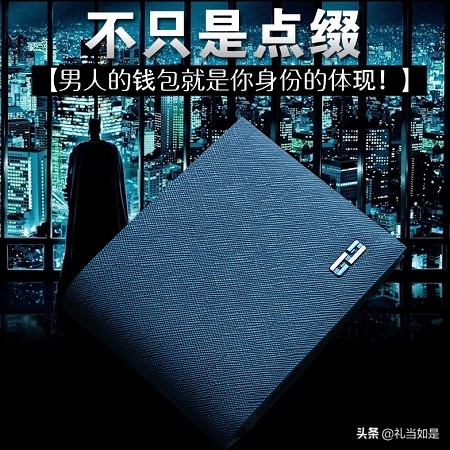40岁男人高端礼物钱包,30-40岁男人实用礼物钱包