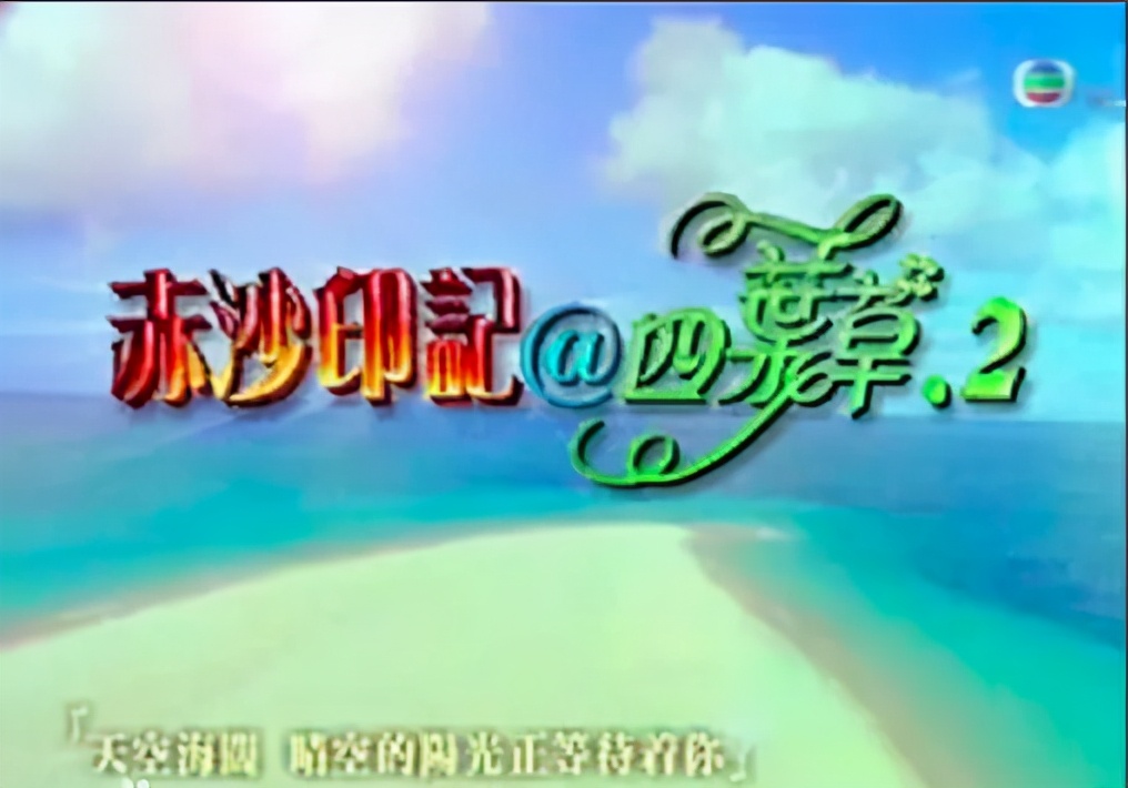 容祖儿演过的综艺,容祖儿演戏演的是哪部剧