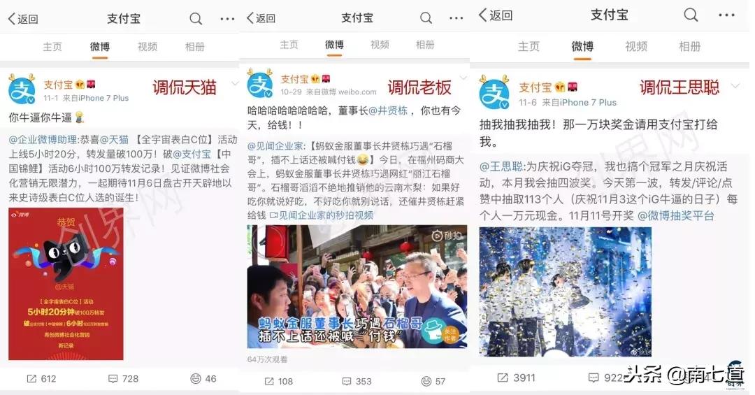 翻了上千条评论发现一个真相,阿里腾讯微博最新消息