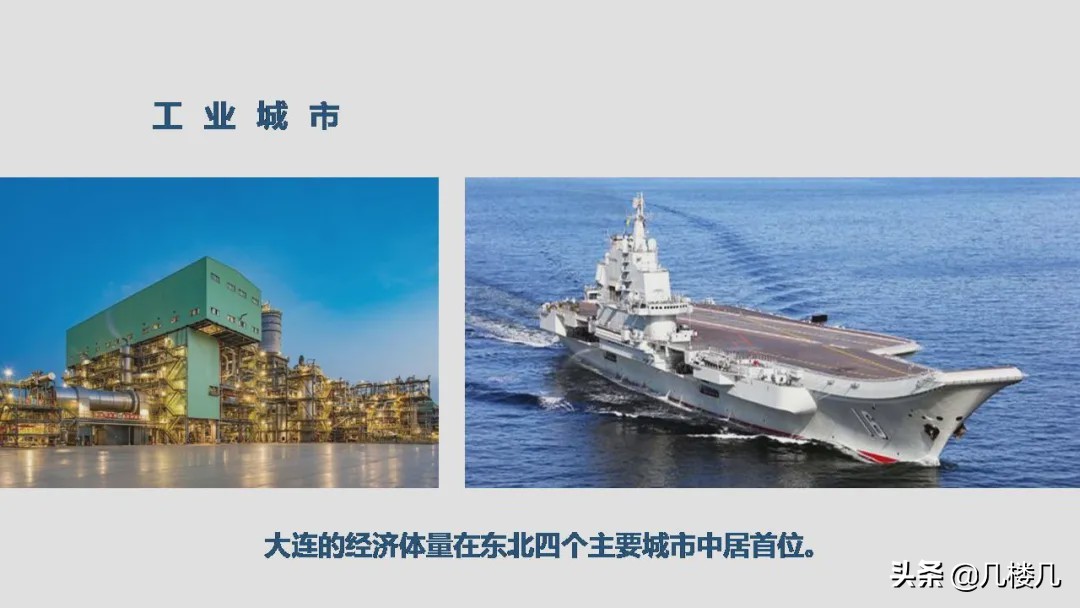 大连人社官网,大连是一个怎么样的城市