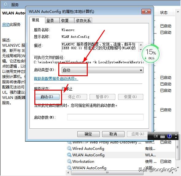 win7电脑搜不到wifi信号,电脑搜不到wifi信号win7