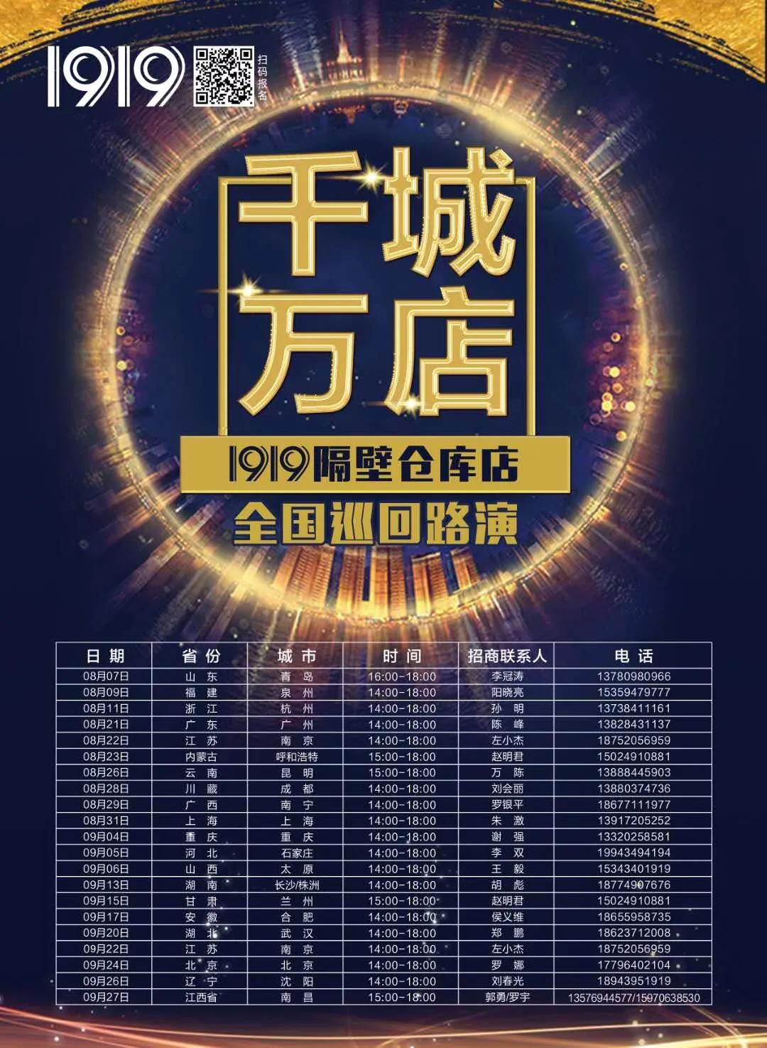 中国酒商故事⑨丨蒲三森：就是要和1919一直“玩”下去