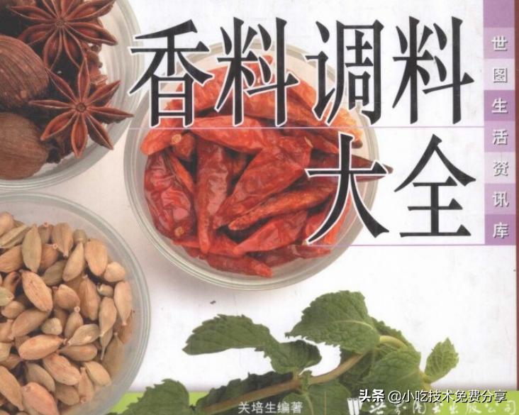 万州烤鱼技术配方培训,万州烤鱼的正宗做法及配方