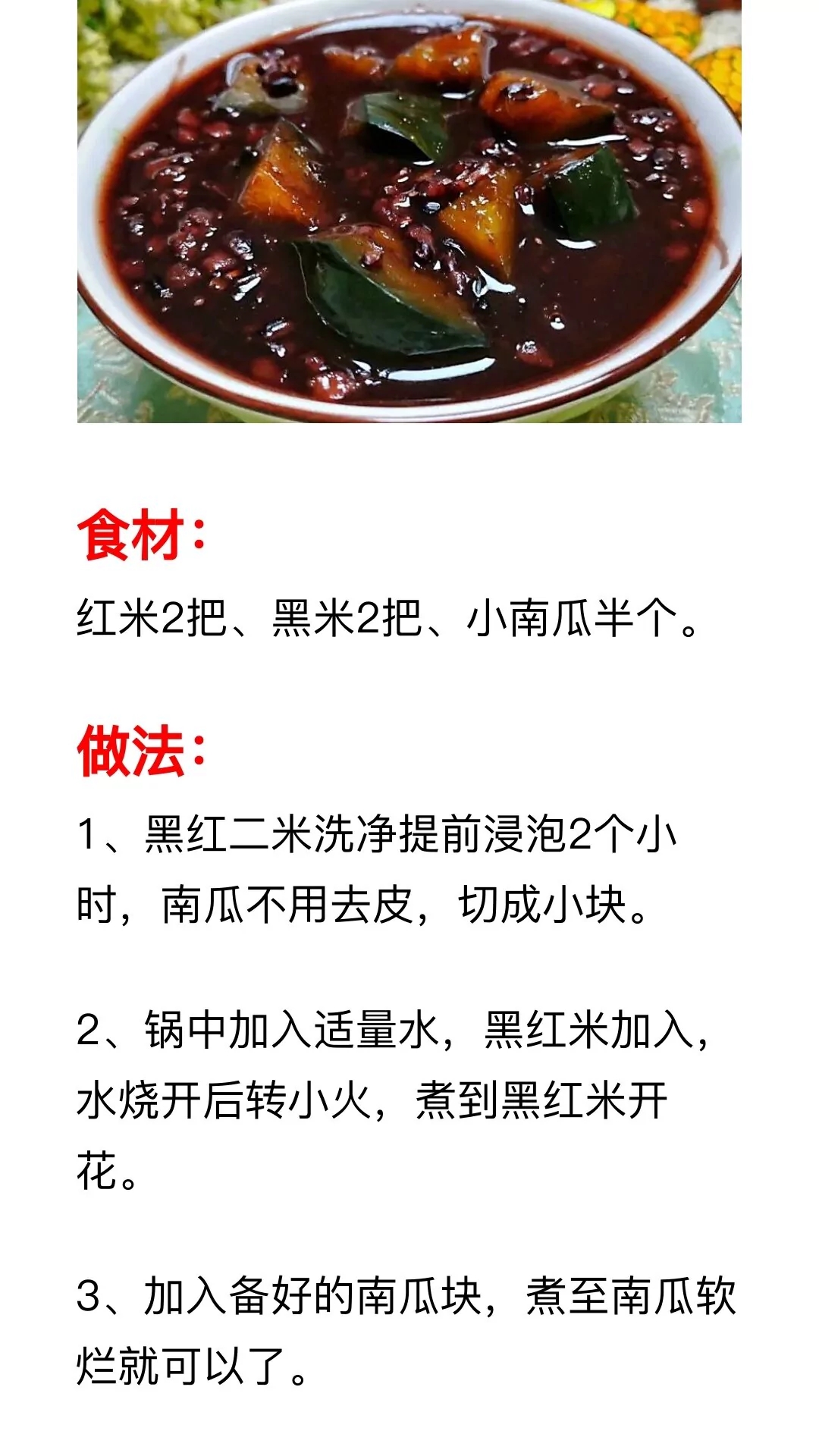 营养早餐粥的做法大全简单家常,营养早餐粥做法大全教程