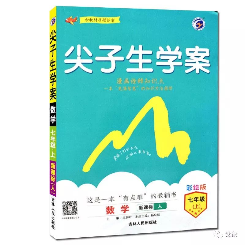 干货|初中各科优质练习册和辅导书