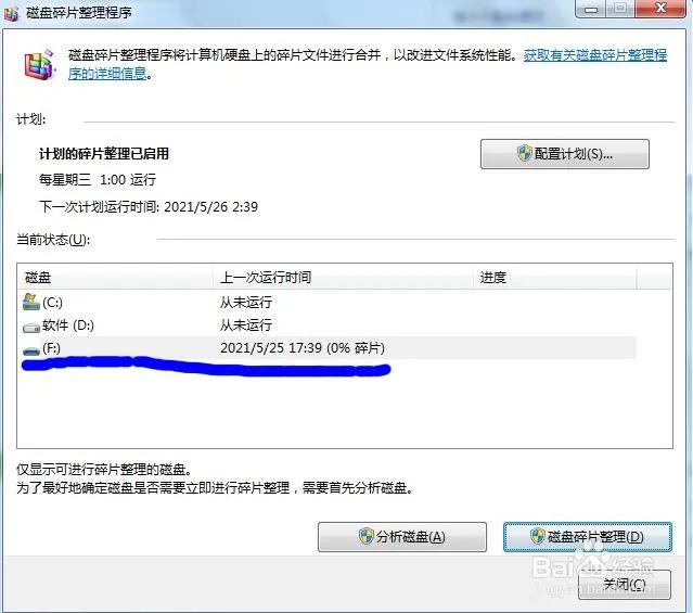 u盘文件删不掉怎么办,u盘中的病毒文件删不掉怎么办