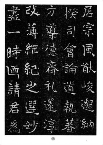 苏先生荐书画｜碑刻墨迹与敦煌书法