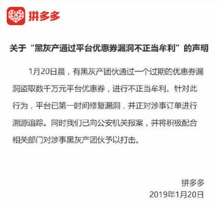 拼多多刷10w销量被限制推广,拼多多的暴利营销