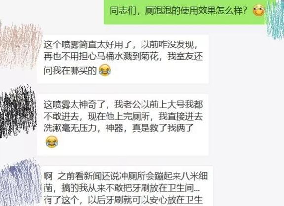 上厕所被水花溅到怎么处理,小便时被马桶水溅到了怎么处理