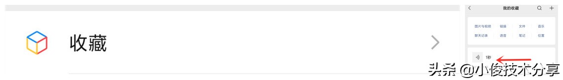 微信语音变文字怎么转发给别人,微信语音如何转发给好友视频教程