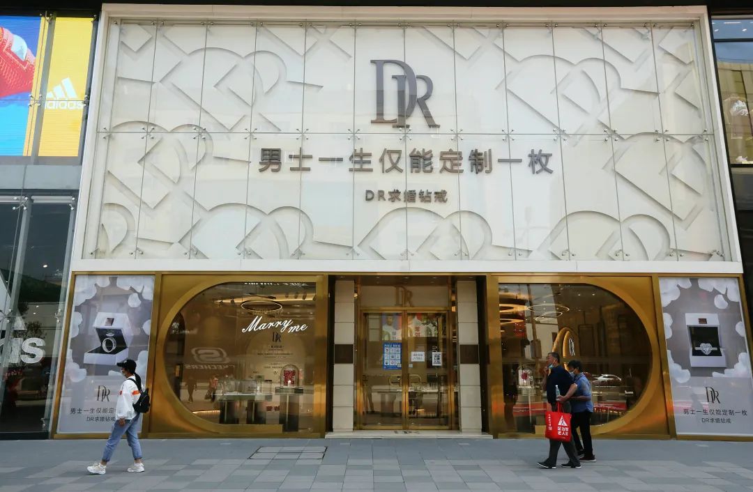 dr钻戒上市 (dr钻戒的市场机会)