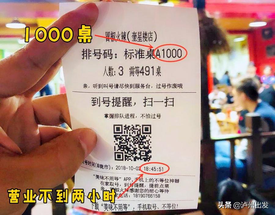 成都冒椒火辣排队吗,成都冒椒火辣新开的店