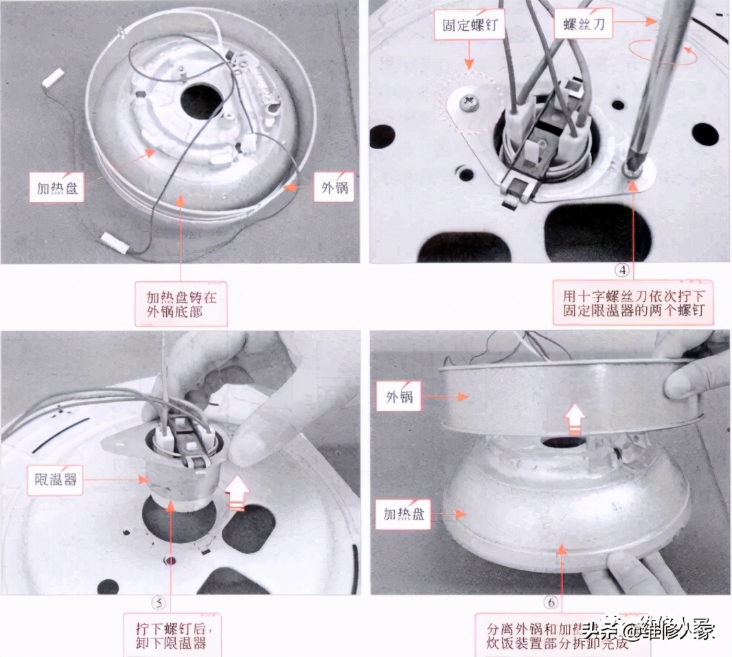 球釜电饭煲怎么拆装,正宗电饭煲怎么拆装图片