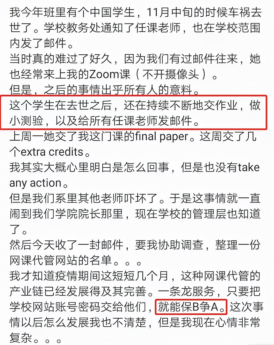 留学代写是个坑,代写被判刑