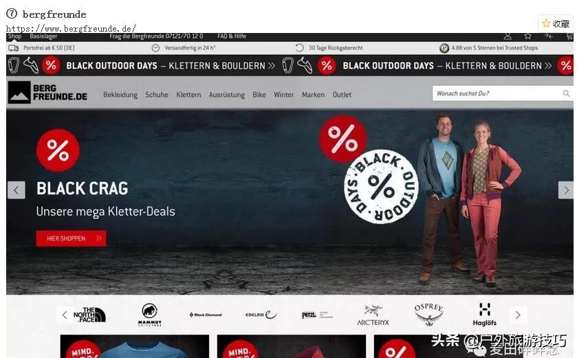 网购户外用品推荐,海淘户外装备全攻略