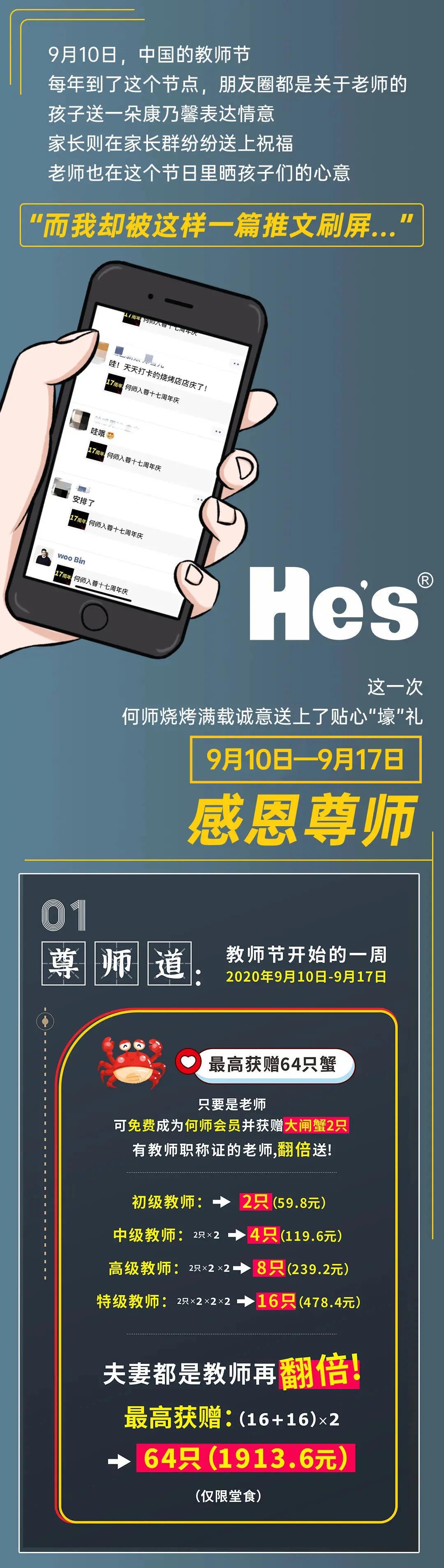 乐山龙游路何师烧烤,何师烧烤最新消息