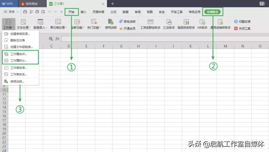 WPS这四个功能比Office强N倍，超级人性化