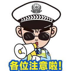返程高峰期举报千台违法车辆,交通违法曝光台第90期