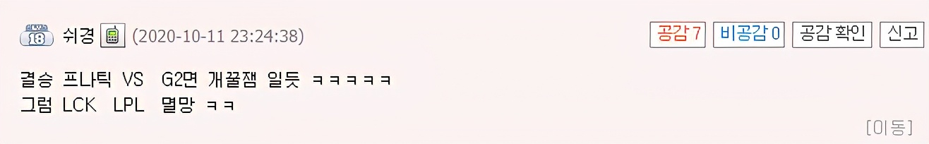 韩网热议tes胜v5,韩网热议tes战胜