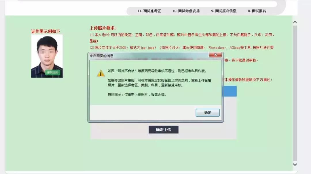 非在校生报名教师资格证怎么报名,教师资格证报名有什么技巧