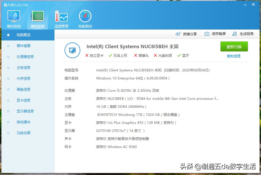 外星人老矣，NUC8接棒，佰微M.2固态让小钢炮飞起来
