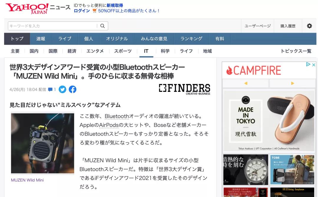 猫王音响最新,猫王音响重磅来袭