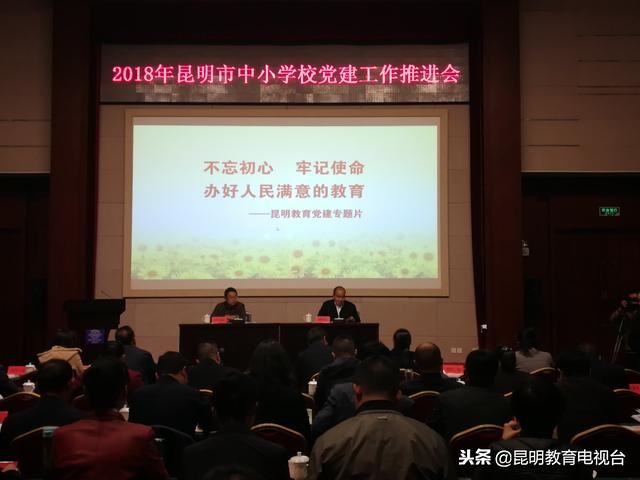 2024年中小学校党建工作规划,学校召开党建工作会