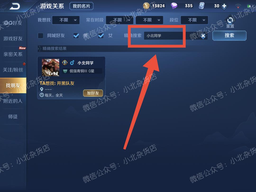 王者荣耀名字重复怎么改一样的,王者荣耀如何改名卡改重复名字