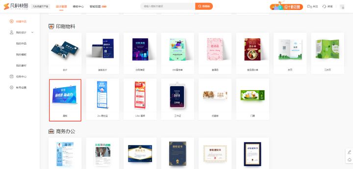 客户平面设计图片大全,公司展板设计排版55寸