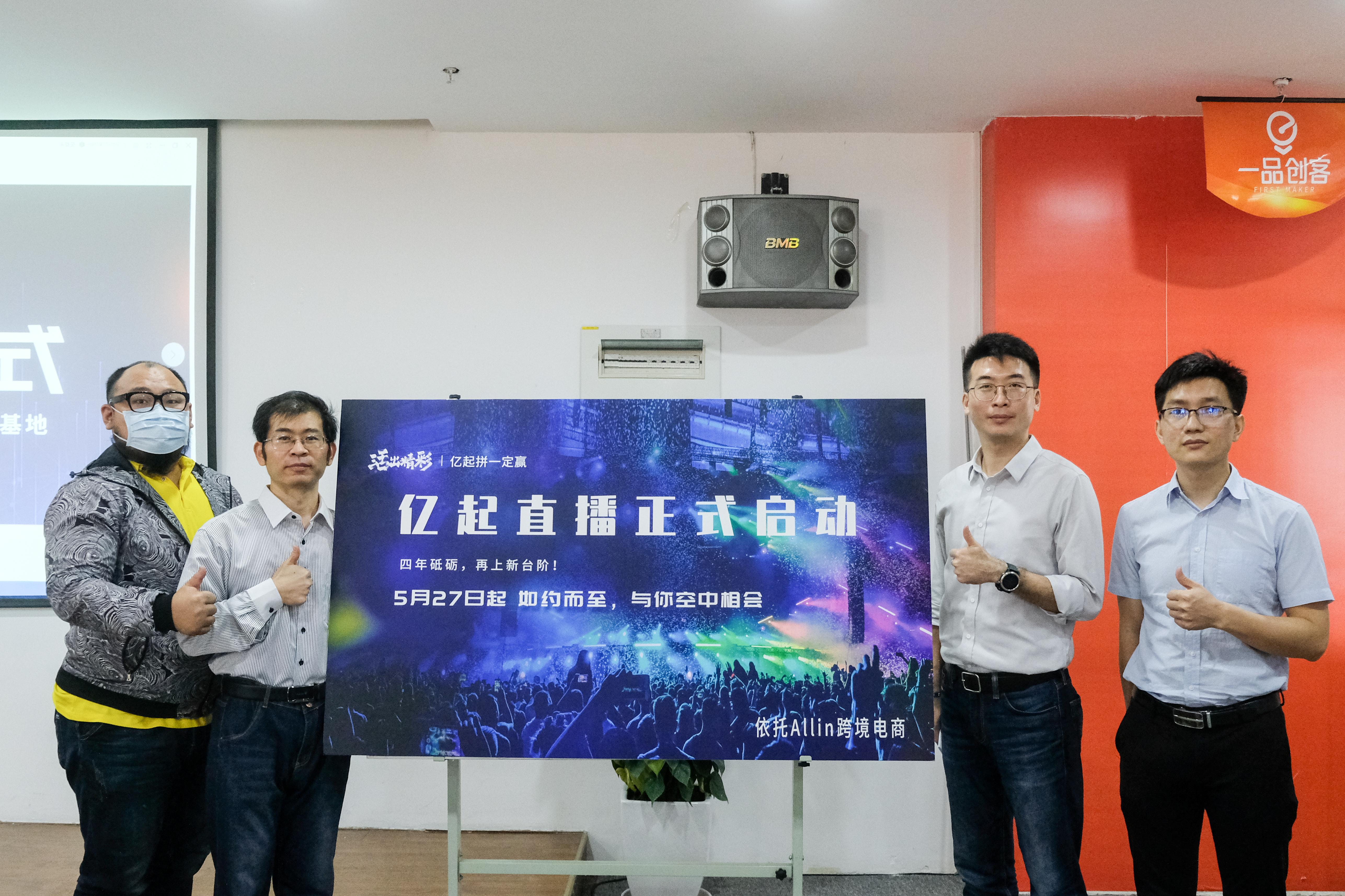 台湾网红带货直播,台湾直播带货直播平台