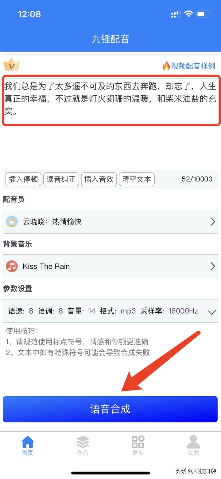 自媒体小白短视频做不好?一定少了这些剪辑,配音软件,素材网址