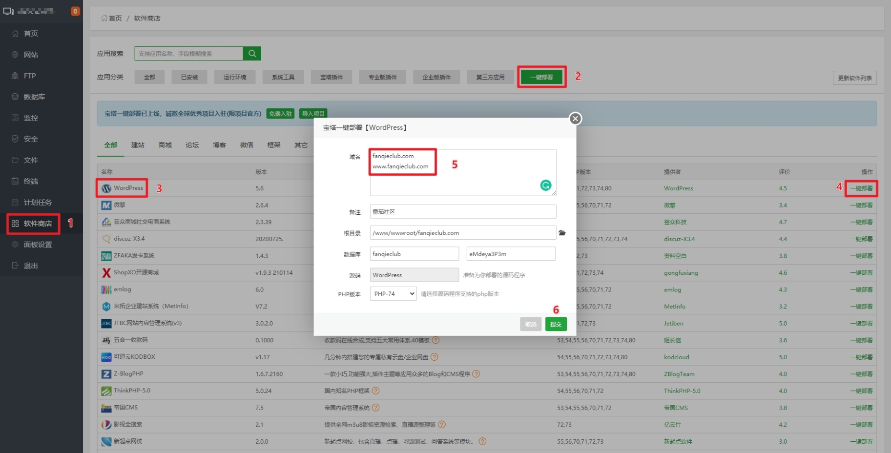 wordpress宝塔建站,wordpress宝塔一键部署