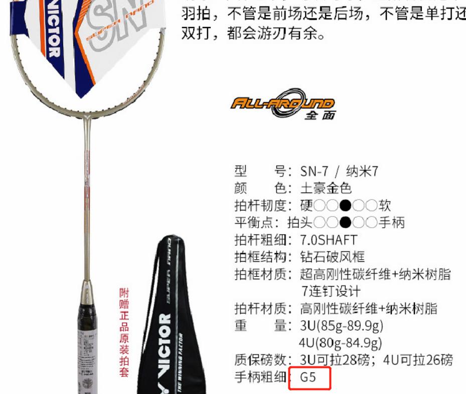 羽毛球选拍方法,羽毛球拍的选择与技巧