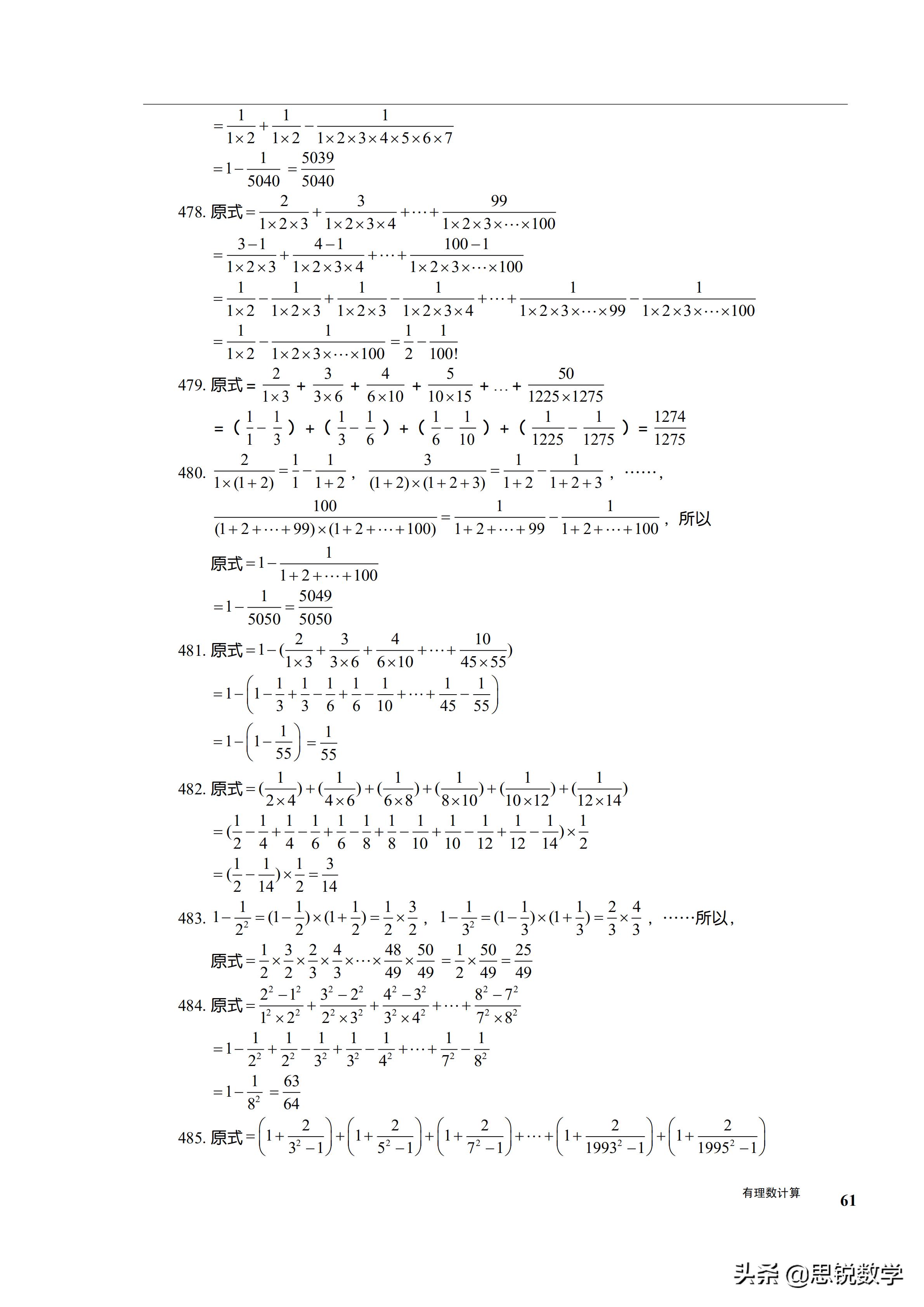 初一数学有理数的混合运算练习,初一数学有理数的混合运算典型题