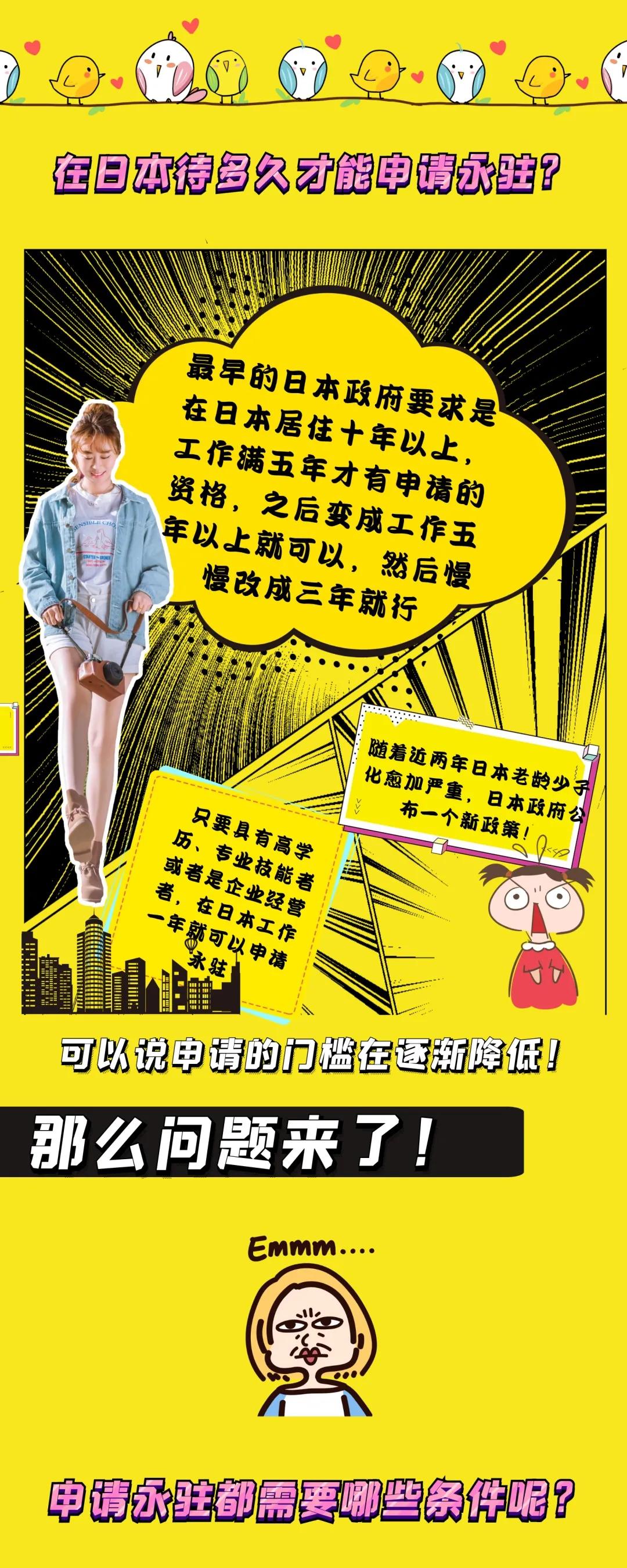 漫画讲解怎么获得版权,日本永驻获取方法