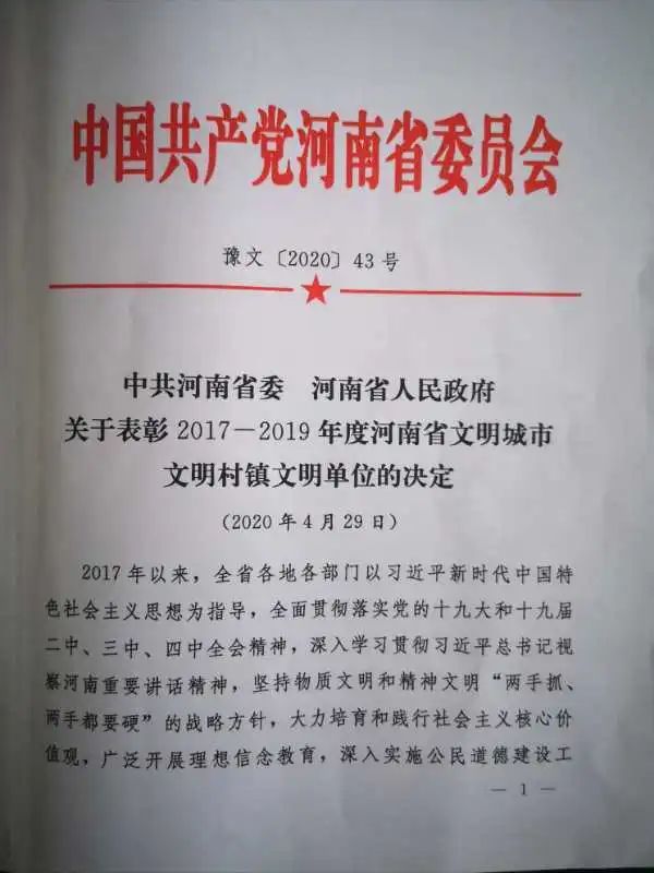 2019年濮阳市省级文明校园,濮阳职业技术学院学生获得荣誉