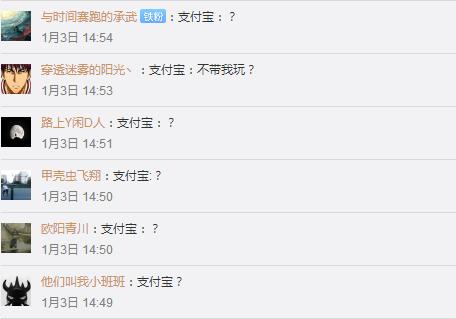 银行和支付宝之间的支付竞争,银行系统和微信支付宝互联互通不